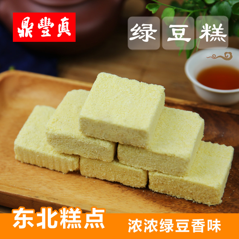 ¶¦·áÕæ¶«±±ÌزúÂ̶¹¸â180g´«Í³Áãʳ¸âµãС³ÔÌØ²úÃÀʳ¸âµã