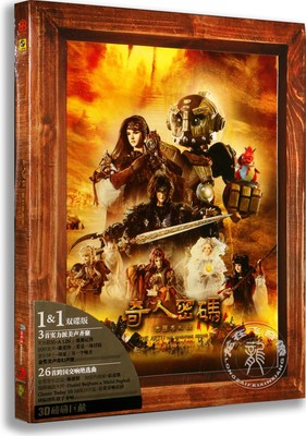 正版现货 奇人密码:古罗布之谜 电影原声带 跨国交响诗篇 2CD