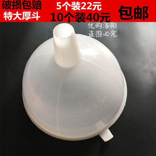 包邮特大号塑料漏斗大口径钢漏斗米漏加油漏水漏大钢漏胶漏斗漏子 - 封面