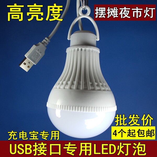 Lampe USB - Ref 376739 Image 1