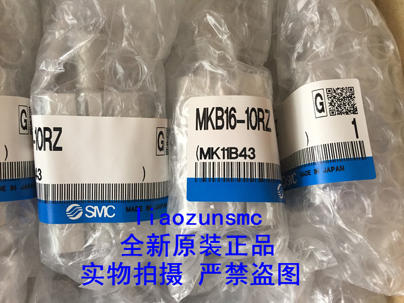 【实体店】MKB16-10RZ 全新原装正品 SMC旋转气缸 MKB16-10RNZ