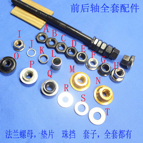 自行车螺丝法兰螺帽ANICERIDE