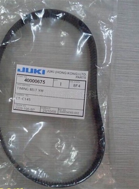 JUKI 2050/2060/FX-1皮带 TIMING BELT XM 40000675