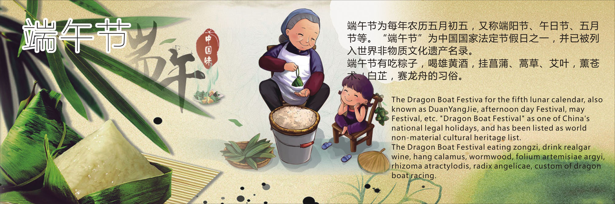 748海报印制展板写真喷绘65中国传统节日简介节日展板端午节