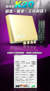 正品客所思K20外置声卡USB接口带遥控板k30网络K歌音