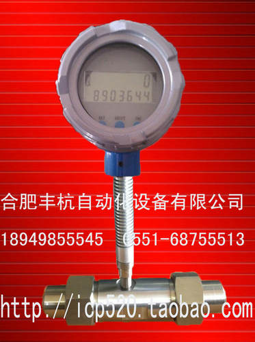 低温液氮液氧液化天然气流量计流量表流量变送器流量传感器DN15