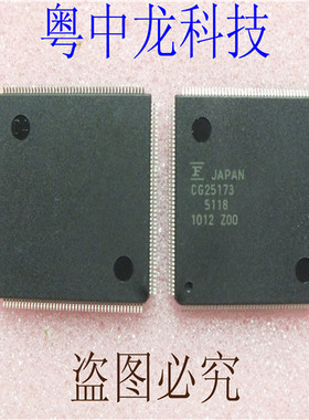 MBCG25173  QFP 集成IC电路芯片 原装可直拍