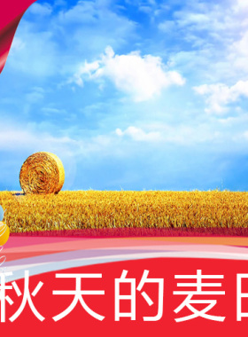 【秋天的麦田】稻草人小麦收割丰收唯美卡通抒情 高清LED视频素材