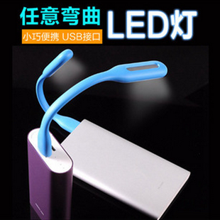 Lampe USB - Ref 378962 Image 1