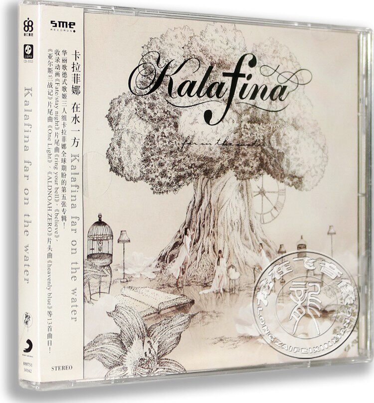 现货|正版 卡拉菲娜:在水一方 Kalafina far on the water CD