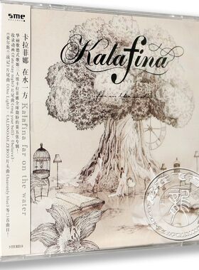 现货|正版 卡拉菲娜:在水一方 Kalafina far on the water CD