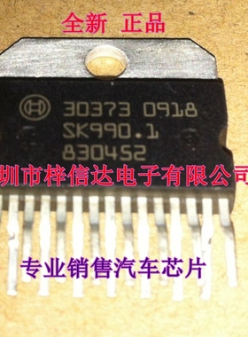 30373 BOSCH博世喷油芯片  汽车电脑板常用易损芯片  可直拍