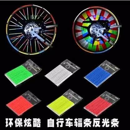 Sticker pour vélos - Ref 2281192 Image 1