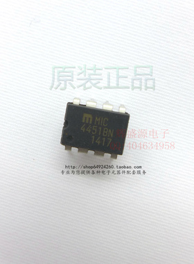 【辉盛源电子配套】原装正品MIC4451BN MIC4451 4451BN电桥驱动器