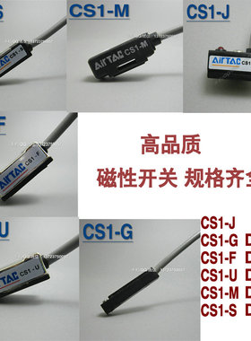 气动磁性开关CS1-J/CS1-G/CS1-U/CS1-S/CS1-F/CS1-M/CS1-E-020