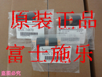 富士施乐2060搓纸轮，富士施乐DC2060搓纸轮，预搓轮，阻尼轮