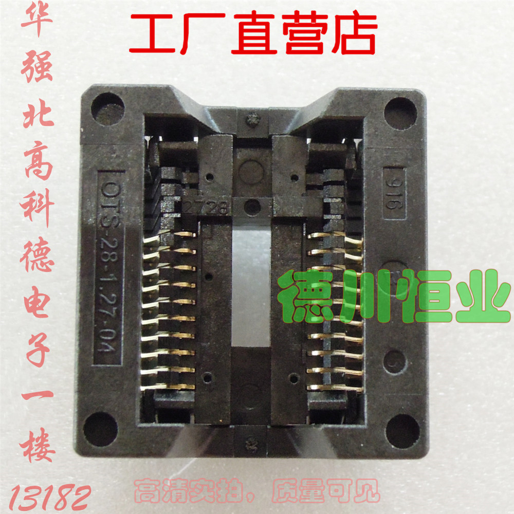 OTS-20（28）-1.27-04 sop20转dip20烧录座 测试座 IC转接座