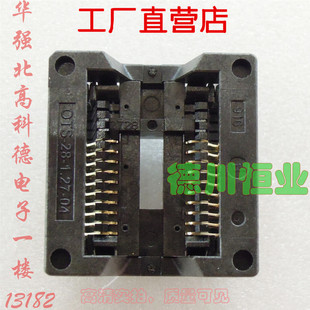 IC轉(zhuǎn)接座 OTS 1.27 測(cè)試座 sop20轉(zhuǎn)dip20燒錄座