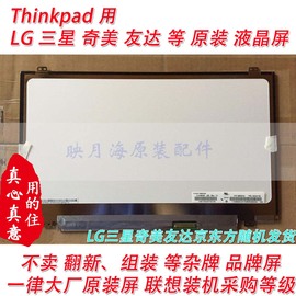 适用联想thinkpadx220i液晶屏x230i液晶屏，笔记本液晶屏屏幕