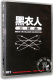 3合集 D9含国语 三部曲3DVD 花絮 威尔史密斯 电影 黑衣人1 正版