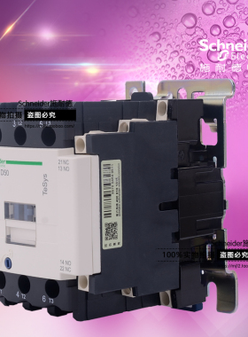 施耐德三极交流接触器 LC1D50B7C LC1-D50B7C/AC24V 50A 原装正品