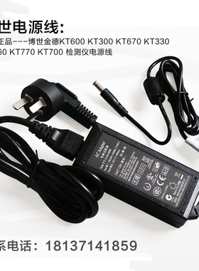 金德KT600电源连接线博世KT660诊断仪电源线KT770解码器测试线