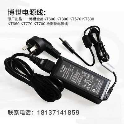 博世金德KT600电源连接线