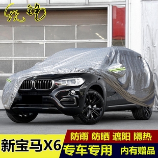 进口宝马X6专用车衣车罩越野防晒防雨加厚隔热汽车套 2018年新款
