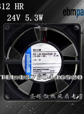 3314HR 原装德国ebmpapst DC24V 220MA 5.3W 92*92*32MM轴流风扇