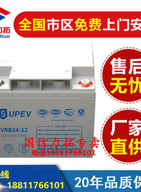 全新supev蓄电池VRB17-12（12v17ah）圣能蓄电池12v12ah