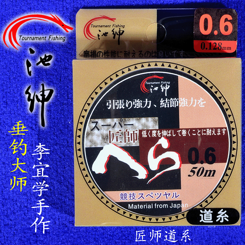 2件包邮 池绅直销匠师原丝钓鱼线尼龙母线0.2-4号主线道系