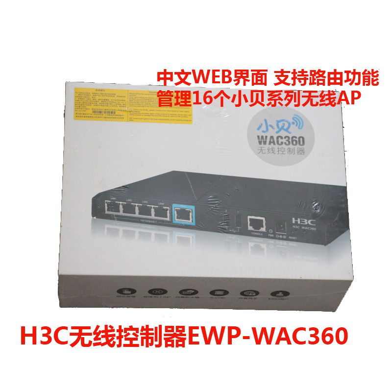 רƱ H3C»ªÈýEWP-WAC360ÎÞÏß¿ØÖÆÆ÷ACС±´APרÓÿɹÜÀí16¸öAP