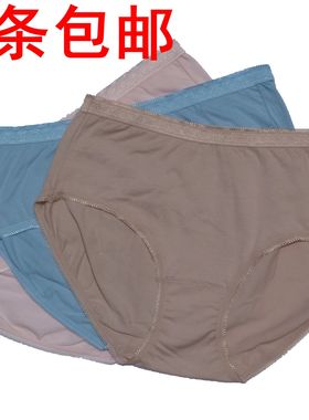 6条包邮三枪内裤 dici中档纯色中腰棉莱卡女内裤女三角裤49017B0