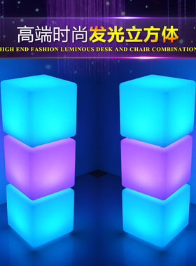 促销七彩发光方凳子led立方体ktv茶几酒吧桌椅组合网红户外装饰灯