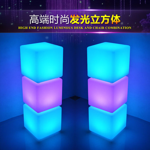 促销七彩发光方凳子led立方体ktv茶几酒吧桌椅组合网红户外装饰灯