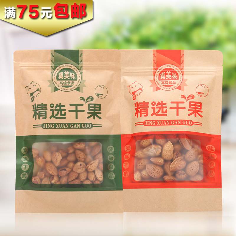 磨砂方窗牛皮纸袋食品茶叶自立自封袋塑料袋礼品袋干果瓜子包装袋