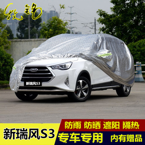 2017新款江淮瑞风S3专用车衣防晒防雨盖布防尘越野SUV汽车罩车套