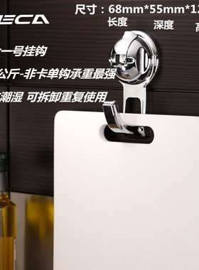 台湾feca非卡武士一号吸盘挂钩厨房浴室阳台门后无痕真空吸盘挂钩