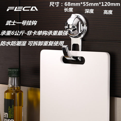 feca台湾浴室门后无痕吸盘挂钩