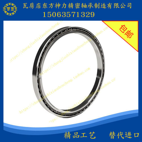 厂家直销 精密 KB140/160/180AR0/CP0/XP0 等截面 超薄壁轴承