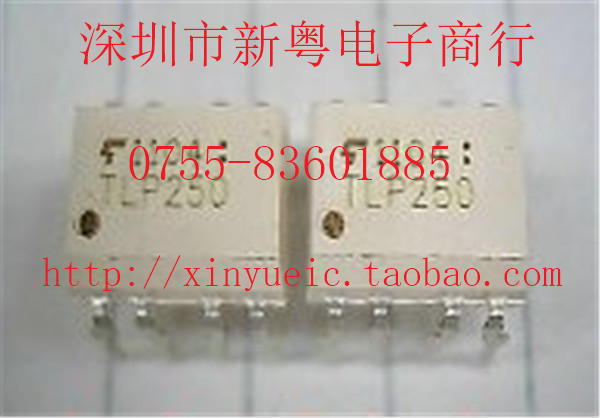 TLP250 DIP-8 直插光耦 专业卖家 准确报价 当天发货