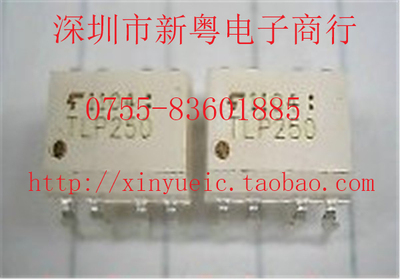 TLP250 DIP-8 直插光耦 专业卖家 准确报价 当天发货
