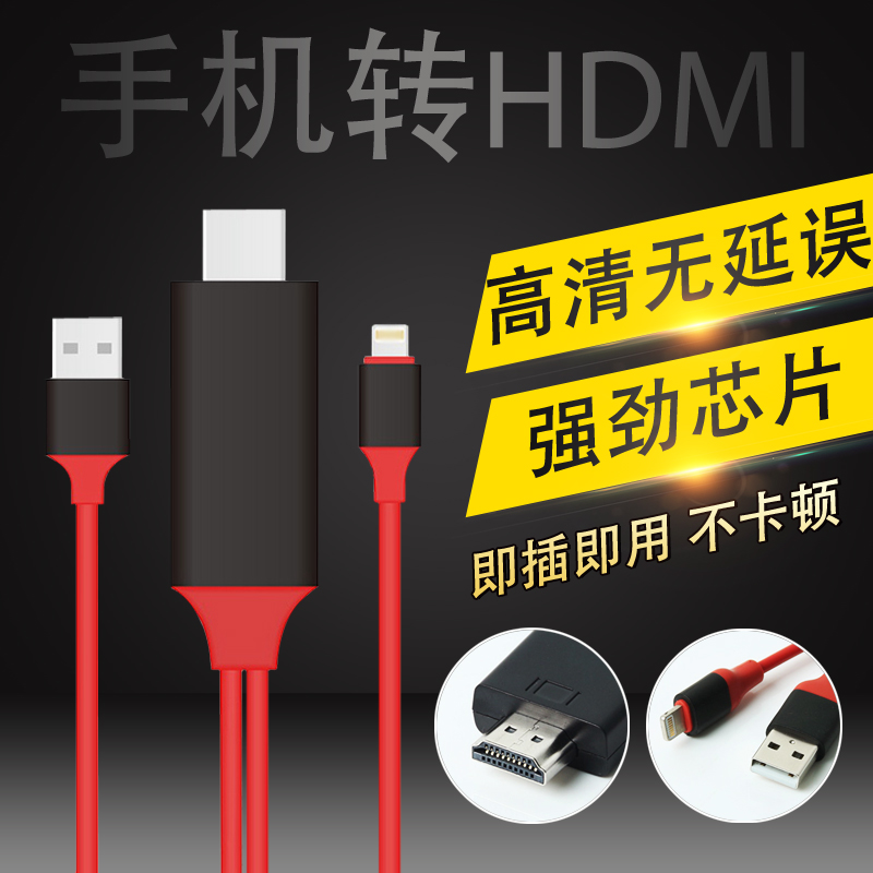 東雅 lighting轉hdmi iphone5/6s/7plus/8/X蘋果高清轉接線 iPad連接電視/顯示器/投影儀lightning手機同屏器