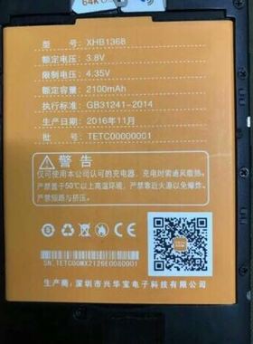 世纪星XHB1368手机电池2100mAh( 五金点右上角)