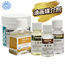 海特稀释剂油画颜料调色油绘画用媒介上光油白色底料美术用品