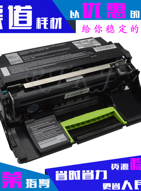 适用利盟MX310DN鼓架MX410de/MX511dte/MX511dhe50F0Z00成像硒鼓