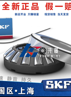 进口SKF轴承29417  29418  29420  29422  29424 E EM