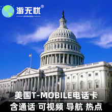 30天tmobile旅游手机上网sim卡无限3G 美国电话卡4G高速流量7