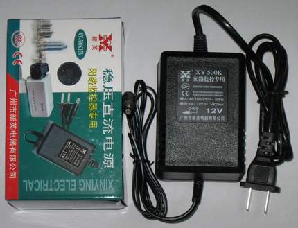 新英电源 XY-500K-12V-1A稳压直流电源 12V监控电源 12V变压器