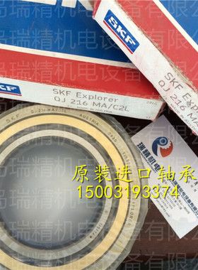 进口轴承 瑞典SKF轴承 QJ216MA 角接触球轴承 176216 QJ216N2MA